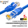 博揚(yáng) 六類網(wǎng)絡(luò)跳線 非屏蔽千兆成品網(wǎng)線 CAT6類(24AWG)無氧銅雙絞線 5米 藍(lán) POE供電工程線 BY-605B 曬單實(shí)拍圖