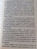 聯(lián)合國教科文組織教育叢書 學會生存：教育世界的今天和明天 曬單實拍圖