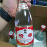 汾酒 杏花村 正品酒廠(chǎng)直供 白酒整箱純糧食 清香型100%純糧白酒 泡酒 42度 475mL 12瓶 紅蓋玻汾 原箱裝 曬單實(shí)拍圖