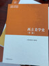 西方美學(xué)史（第二版） 曬單實(shí)拍圖