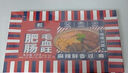 食冠軍肥腸毛血旺530g川菜毛肚鴨血寬粉加熱即食預(yù)制菜半成品菜麻辣火鍋 【3盒】肥腸毛血旺共1590g 曬單實(shí)拍圖
