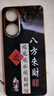 OPPOOPPOA1手機(jī)殼保護(hù)5G套PHS110新款全包opp0pp0ppo液態(tài)硅膠防摔男女 經(jīng)典黑-八方來財(cái)送掛繩 OPPOA1 曬單實(shí)拍圖