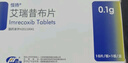 [恒揚]艾瑞昔布片 0.1g*10片 10盒裝 曬單實(shí)拍圖