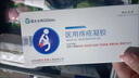 國大生物消痔凝膠男女醫(yī)用痔瘡膏緩解痔瘡肛門瘙癢墜脹痛便秘肉球腫脹疼痛 3盒 曬單實(shí)拍圖