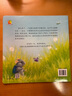暖房子心成長(zhǎng)系列繪本第三輯：春天的奇遇 曬單實(shí)拍圖