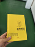 思考致富（典藏版）拿破侖·希爾 提供可行之法 通過(guò)思考實(shí)現(xiàn)富有 中信出版社圖書(shū) 曬單實(shí)拍圖