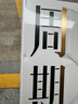 周期 投資機會(huì )、風(fēng)險、態(tài)度與市場(chǎng)周期 霍華德馬克斯著(zhù) 投資 市場(chǎng) 市場(chǎng)周期 經(jīng)濟金融 財經(jīng)類(lèi)暢銷(xiāo)書(shū)籍 正版書(shū)籍 中信出版社 曬單實(shí)拍圖