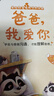 愛的教育情商培養(yǎng)繪本 故事書3-6歲兒童睡前故事閱讀幼兒閱讀書籍兒童早教啟蒙故事識字書籍 愛的教育情商培養(yǎng)繪本：爸爸，我愛你 曬單實(shí)拍圖