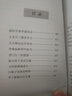 三十六計(jì)黃帝內(nèi)經(jīng)唐詩三百首等中華國學(xué)經(jīng)典精粹小藍(lán)皮合集 原文白話文譯文注釋 警世通言 曬單實(shí)拍圖
