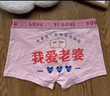 羅亨士男士?jì)妊澕兠薷愎挚蓯?ài)印花我愛(ài)老婆底褲衩個(gè)性感粉色平角褲送男友 3條裝（棕色+淺灰+米白 XL (111-130斤) 曬單實(shí)拍圖