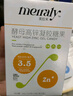 美拉米圣元酵母鋅高鋅凝膠糖果鋅無糖兒童寶寶少年液體鋅滴劑鋅君小寶升級版 一盒裝30粒(免費試吃) 曬單實拍圖
