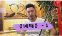 蒙韻馬頭琴專業(yè)演奏/雙馬音孔/琴盒/琴包/松香/弱音夾/琴弦 茶色 曬單實拍圖