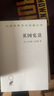 英國憲法(漢譯名著本11) 曬單實(shí)拍圖