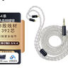 揚(yáng)仕（Yongse）64單晶銅鍍銀耳機(jī)升級線適用山靈mmcx 森海ie40pro ie80s ie100pro耳機(jī)線 0.78 ls50 IM50音頻線 銀色-3.5立體聲（手機(jī)電腦通用 ie200/ 曬單實(shí)拍圖