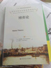 博弈論（諾貝爾經(jīng)濟(jì)學(xué)獎獲得者叢書） 曬單實(shí)拍圖