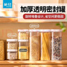 茶花（CHAHUA）密封罐透明儲(chǔ)物罐食品級(jí)家用五谷雜糧廚房收納密封瓶堅(jiān)果罐可堆疊 三件套【1200ML*3】 可旋擰疊加儲(chǔ)存 曬單實(shí)拍圖