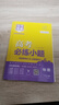 2025新版高考必練小題【物理】新高考高中基礎(chǔ)題專項(xiàng)訓(xùn)練復(fù)習(xí)高三總復(fù)習(xí)資料小題狂練 曬單實(shí)拍圖