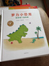 羅力小恐龍系列全2冊(cè) 莉茲克里莫著 講述愛(ài)與責(zé)任的故事 讓孩子從照顧寵物中學(xué)會(huì)承擔(dān)責(zé)任3-6-8歲 曬單實(shí)拍圖
