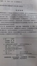 薪酬管理實(shí)操?gòu)娜腴T到精通 第2版 曬單實(shí)拍圖