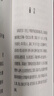 蘇軾詞全集（中國(guó)古典詩(shī)詞匯校匯注匯評(píng)叢書(shū)-三匯本） 曬單實(shí)拍圖