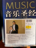 【中圖音像】拉羅:西班牙交響曲＆圣桑:第三號(hào)小提琴協(xié)奏曲 CD 4455492 曬單實(shí)拍圖