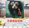 【當(dāng)當(dāng) 正版包郵】不強(qiáng)勢(shì)的媽媽 做不掃興的父母和不強(qiáng)勢(shì)的媽媽 停止教育焦慮和內(nèi)耗 引導(dǎo)孩子健康成長(zhǎng) 不強(qiáng)勢(shì)的媽媽 曬單實(shí)拍圖