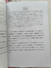 40篇短文搞定新高考英語(yǔ)3500單詞四十篇搞定3500詞及單詞默寫(xiě)2024 高中通用 40篇英語(yǔ)短文搞定3500單詞42頁(yè) 曬單實(shí)拍圖