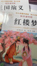 【正版推薦】快樂讀書吧五年級下冊必讀課外書四大名著西游記三國演義小學生版青少年版全套4冊紅樓夢水滸傳兒童版原著正版人教版同步教材快樂讀書吧課外閱讀小學生課外書四五六年級老師推薦送人物關(guān)系圖 【全套4本 曬單實拍圖