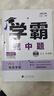 2026春經(jīng)綸學(xué)霸題中題七年級下上數學(xué)英語(yǔ) 蘇教版譯林版人教版初一上冊下冊同步提優(yōu)專(zhuān)項整合作業(yè)訓練習冊暢銷(xiāo)教輔書(shū) （26春）江蘇專(zhuān)用-數學(xué)英語(yǔ)下冊 曬單實(shí)拍圖