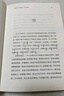 孔子：永不妥協(xié)的大生命（北師大魅力教授李山，透徹講述孔子的非凡人生與精神世界，于文字中見(jiàn)深情；讀懂中華文明兩千年來(lái)的精神底色） 曬單實(shí)拍圖