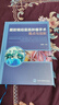 腹腔鏡結(jié)直腸腫瘤手術(shù)難點(diǎn)與創(chuàng)新 曬單實(shí)拍圖