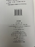 鉅宋廣韻 曬單實拍圖