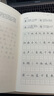 國(guó)學(xué)經(jīng)典：田英章田雪松硬筆楷書(shū)描臨本：宋詞 曬單實(shí)拍圖