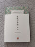 春秋公羊傳譯注/中國古代名著全本譯注叢書 曬單實(shí)拍圖