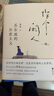 作個(gè)閑人：蘇東坡的治愈主義（《金剛經(jīng)修心課》作者費勇教授全新解讀蘇東坡！告別內耗，和蘇東坡一樣做個(gè)快樂(lè )的人?。?曬單實(shí)拍圖