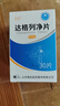 [芙澤]達格列凈片 5mg*30片 6盒裝 27年10月過(guò)期 曬單實(shí)拍圖