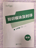【2026春上新】全品作業(yè)本 8八年級上冊下冊同步練習冊 語(yǔ)文數學(xué)英語(yǔ)物理生物地理歷史道德必刷題天天練 八下-數學(xué)【北師版】26春新版 曬單實(shí)拍圖