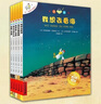 不一樣的卡梅拉注音版第一季輯全套書（1-5冊(cè)）：我想去看海+我想有顆星星+我想有個(gè)弟弟+我去找回太陽(yáng)+我愛(ài)小黑貓 曬單實(shí)拍圖