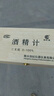 創(chuàng)紀(jì)美白酒酒精度數(shù)測(cè)試儀酒度計(jì)酒精計(jì)濃度計(jì)家用釀酒酒度表高精度過(guò)檢 包檢木盒三只組【內(nèi)裝量筒】 曬單實(shí)拍圖