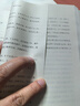 三聯(lián)精選·書當(dāng)快意：張宗子讀《西游》、看《水滸》、說《紅樓》 曬單實拍圖