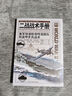 【新書現(xiàn)貨】《二戰(zhàn)戰(zhàn)術(shù)手冊(cè)3：美軍快速航母特混艦隊(duì)和裝甲步兵戰(zhàn)術(shù)》 魚鷹社 裝甲兵武器 曬單實(shí)拍圖