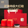 華萃茶葉送禮禮盒烏龍茶大紅袍武夷巖茶特級送老師朋友客戶長輩240g 曬單實(shí)拍圖
