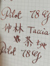 kinbor2026馬年限定款A(yù)6/PU手帳本224張巴川紙手賬日記筆本子記錄本計(jì)劃自填日程本DT53562 曬單實(shí)拍圖