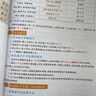 駕考寶典書籍2025 駕校一點(diǎn)通書c1C2小汽車駕照考試教材B2A2科目一科目四全科目理論題庫(kù)學(xué)車科一答案交通法規(guī)學(xué)車技巧精簡(jiǎn)500題庫(kù)軟件60個(gè)技巧配送講解視頻 技巧書加題庫(kù)書二本 新駕考通關(guān)技巧+ 曬單實(shí)拍圖