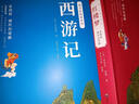 【附人物關系圖】四大名著 三國演義+紅樓夢+水滸傳+西游記 青少閱讀現(xiàn)代白話版 全回目全情節(jié)無刪減 曬單實拍圖