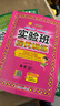 當當2026春2025秋版實(shí)驗班提優(yōu)訓練一1二三3四五六6年級上冊下冊語(yǔ)文數學(xué)英語(yǔ)人教版蘇教北師譯林外研春雨小學(xué)教材同步練習試卷 語(yǔ)文 人教版 2026春【二年級下冊】提前預備 曬單實(shí)拍圖