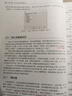 中文版Excel 2019高級VBA編程寶典(第9版) 曬單實(shí)拍圖