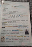 2024新版課堂筆記語(yǔ)文四年級(jí)下冊(cè)人教版小學(xué)課本同步教材書(shū)學(xué)霸課堂筆記全解下學(xué)期教科書(shū)預(yù)習(xí) 樂(lè)學(xué)熊 曬單實(shí)拍圖