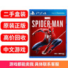 【二手99新】索尼 PS4Slim Pro熱門游戲光盤原裝游戲光碟 PS4 PS5 熱門游戲軟件 漫威蜘蛛俠中文 標準盒 曬單實拍圖