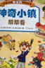日本精選專注力培養(yǎng)大書——通過(guò)游戲訓(xùn)練兒童思維專注力 全面提升觀察力 專注力（套裝3冊(cè) 贈(zèng)熒光燈筆） 曬單實(shí)拍圖